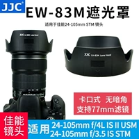 Подходит для [Canon EF 24-105 мм F4L IS II USM] EW-83M