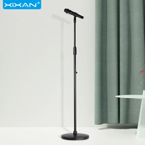 Core fresh SH77 microphone bracket floor-standing microphone professional metal disc vertical wheat frame mobile phone live lifting ksong shelf stage performance microphone multi-function microphone support frame