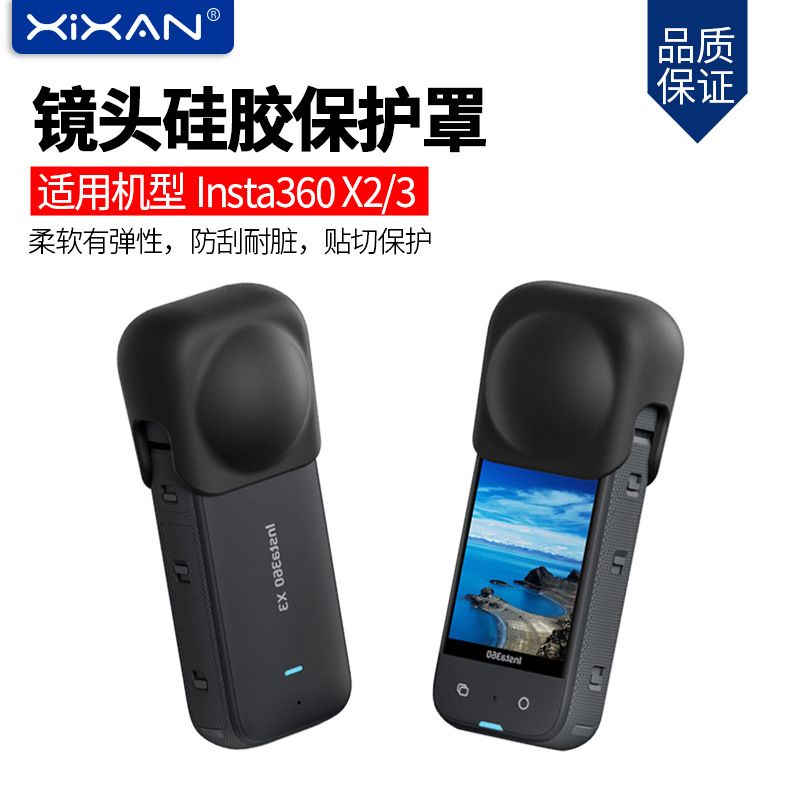 Core Fresh CC06A Insta360 Insta360 X3 Motion camera Silicone Lens Kit Anti-Fall Shadow Stone One X2 panoramic camera Universal lens Silicone Protective Shell Protective Shell Protection