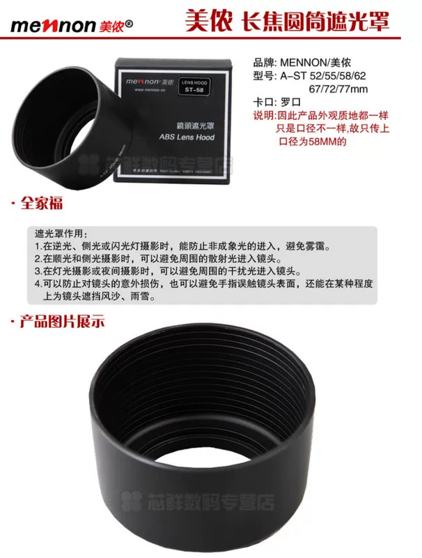 49mm 52 55 58 62 67 72 77 Máy ảnh trục vít Máy ảnh DSLR Luokou matt ống kính hình trụ che tiêu cự 50mm hoặc ống kính tele nhiều hơn để che nắng - Phụ kiện máy ảnh DSLR / đơn chân chụp ảnh