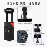 Штатив, мобильный телефон, сапоги, крутящаяся трубка с аксессуарами, универсальный светодиодный заполняющий свет, микрофон