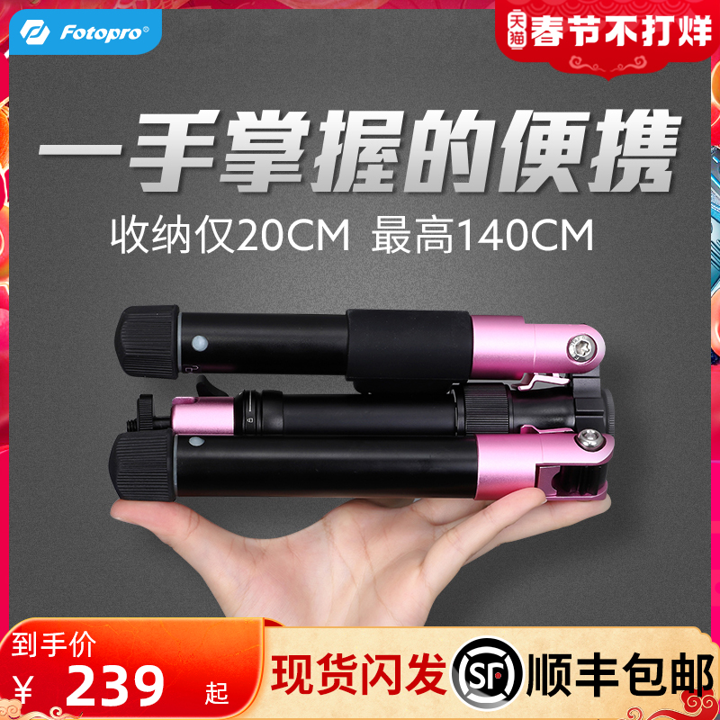 Futubao FY800 FY810 Micro Single Tripod Portable Phone Selfie Stick Micro Ultralight Mini SLR Camera Photo Tripod Light Camera Outdoor Photography Live Stand