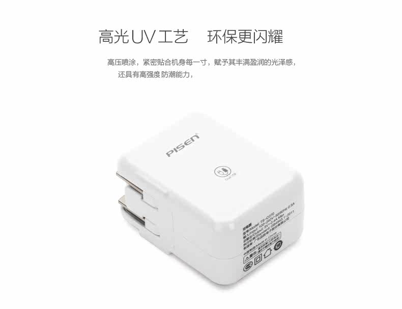 chargeur PISEN pour téléphones APPLE APPLE IPHONE6 - Ref 1299974 Image 11