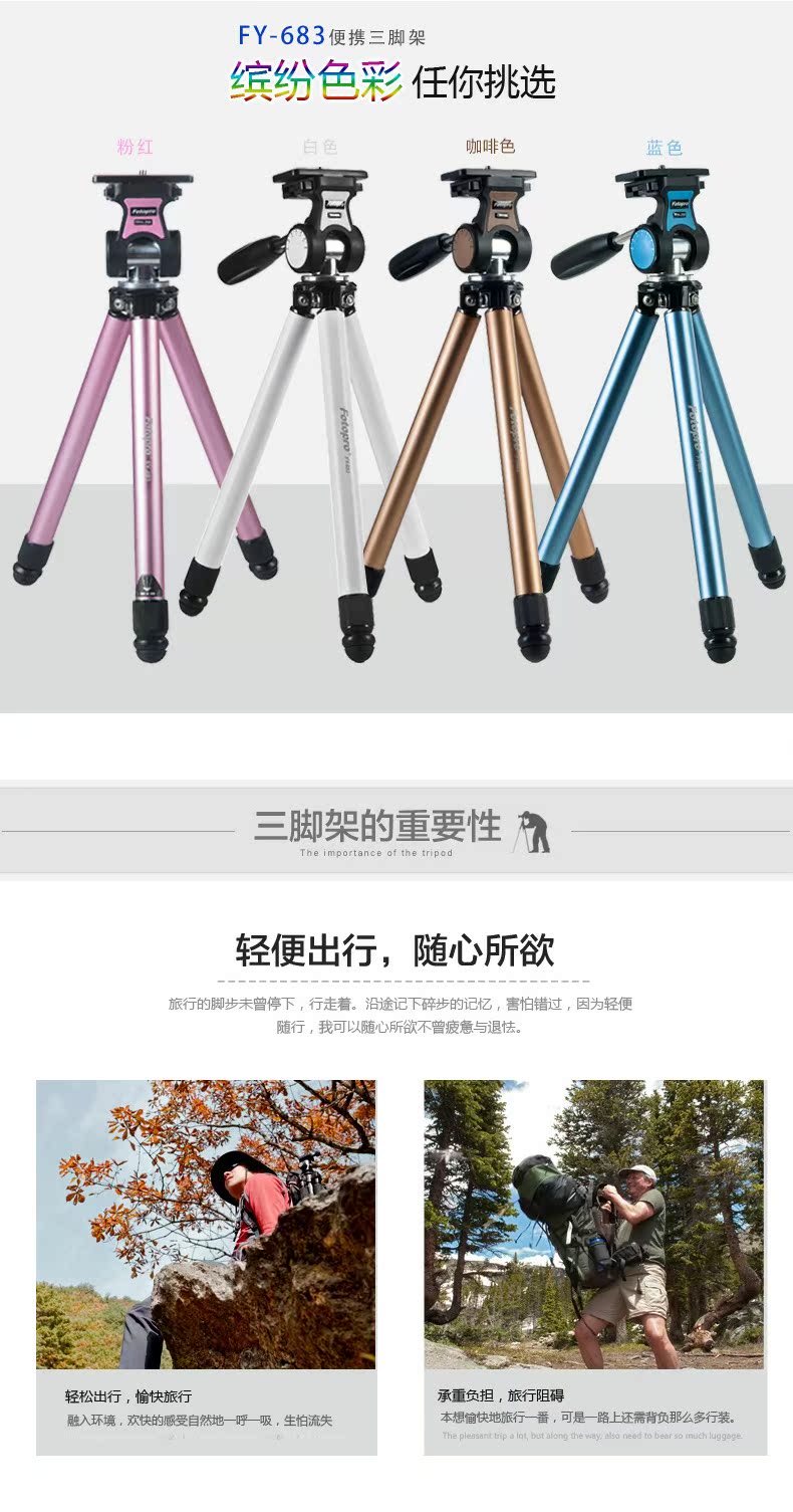 Hình kho báu giàu FY-683 đơn vi chân máy SLR camera chân máy chụp ảnh chuyên nghiệp nhỏ camera di động điện thoại di động khung máy chiếu đứng ngoài trời có thể thu ròng hạ cánh neo kệ đỏ khung - Phụ kiện máy ảnh DSLR / đơn chân tripod