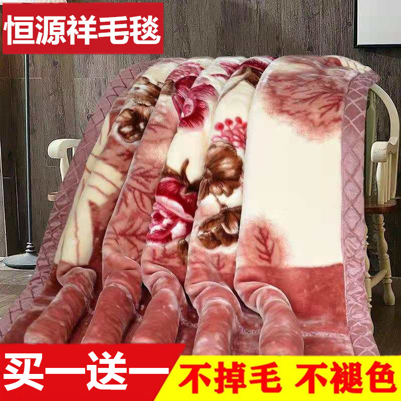 Hengyuanxiang blanket quilt thickened winter double-layer Raschel cover blanket single double wedding celebration big red velvet blanket
