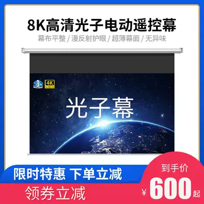 Nuts projection screen photon electric projection curtain remote control wall hanging hanging ceiling household adhesive hook 80 inch 90 inch 100 inch 120 inch 4K HD 16:9 lifting Wall anti light curtain