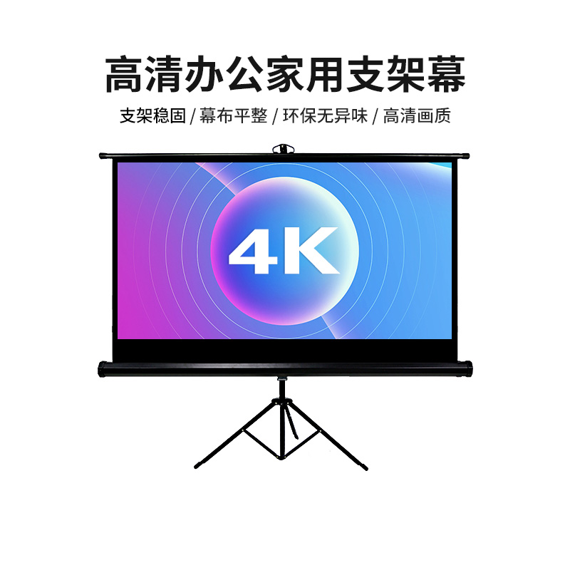 Nut bracket screen Projector bracket screen 100 inch 16:10 mobile projector Portable simple screen Gray wave fiber projection screen