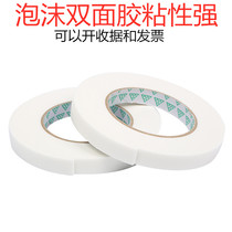Powerful Sponge Double-sided Foam Glue High Viscosity Fixed Wall Patch Photo Frame Nursery Waterproof Office White Tape