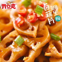 Fragrant lotus root slices snacks small packaging open bags bulk ready-to-eat spicy vegetarian open lotus root family lotus root slices