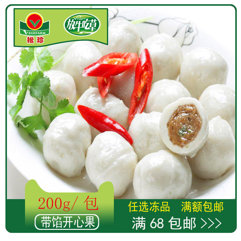 Taiwan Songzhen Vegetarian Love Zhisu Vegetarian Pistachio 2500g Hot Pot Meatballs Vegetarian Imitation Meat Food Vegetarian