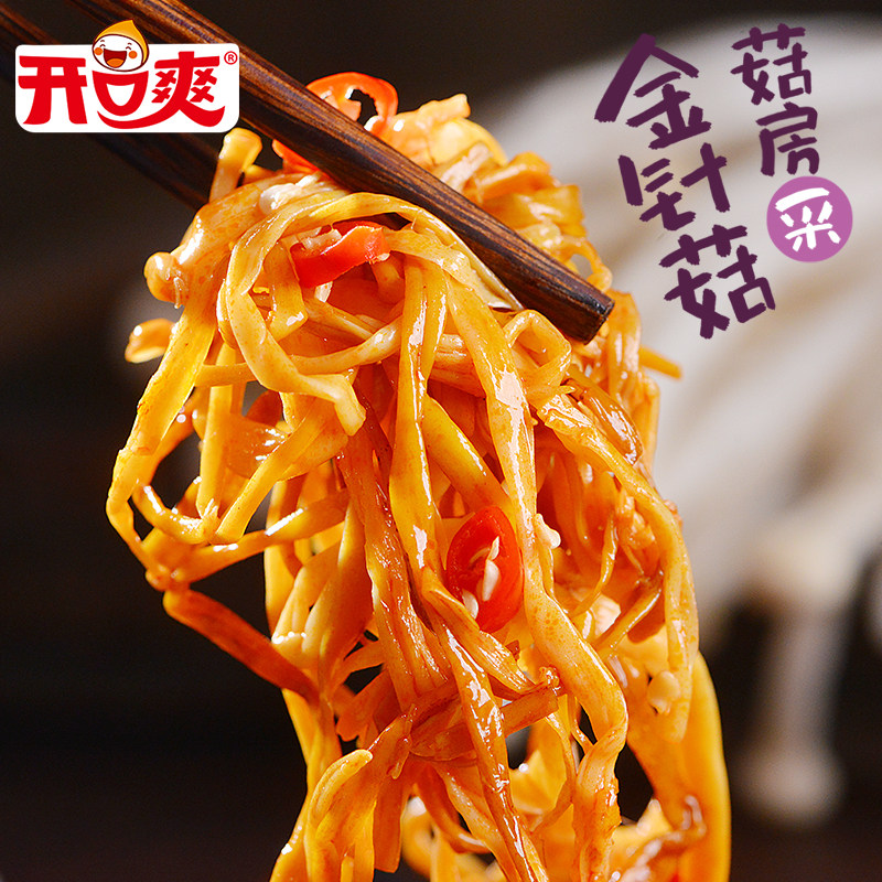 Spicy food snacks spicy Flammulina velutipes 20 bags of mushrooms spicy snacks snacks vegetables vegetarian snacks