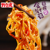 Open and cool food snacks spicy Flammulina velutipes 20 bags of mushrooms spicy snacks