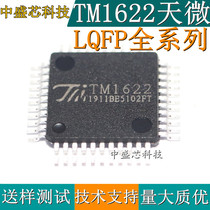 Original TM1622B TM1622 QFP44 QFP52 QFP64 compatible HT1622 tian wei agent