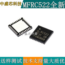 全新台产 MFRC522 RC522 QFN32 523 射频卡RFID非接触式读写IC