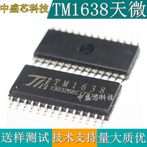 New TM1638 SOP28 TM Tianyi first-level agent Original Original