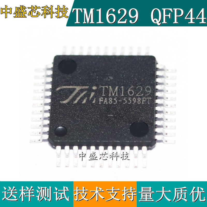 Original TM1629 TM1629 AIP1629 LQFP44 short foot long foot TM day micro LED drive IC-Taobao