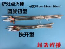 you qi zao lighting rod diesel gas stove ignition rod stove stove ignition rod igniter da guo zao lighting rod