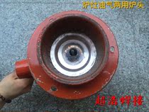 Diesel stove head oil and gas dual-purpose stove head red body stove head commercial stove core kitchenware accessories