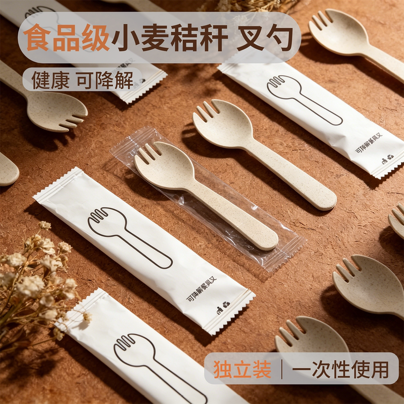 Biodegradable Wheat Straw Disposable Paper Bag Style Fork and Spoon for Fruit, Cake, Ice Cream, Creative Dessert Spoon Biodegradable Wheat Straw Disposable Paper Bag Style Fork and Spoon for Fruit, Cake, Ice Cream, Creative Dessert Spoon