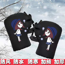 Electric bike handlebars winter velvet thickened windproof warm waterproof and rainproof battery car gloves motorcycle handlebars