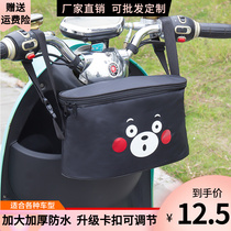 Electric vehicle motorcycle bag battery bicycle front storage bag waterproof storage storage pocket universal accessories