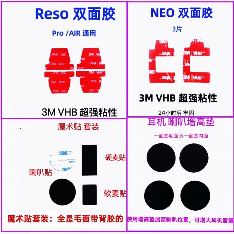 Reso Pilot Helmet Bluetooth Headset Double-Sided Adhesive Speaker Sponge Cover Microphone Velcro Base