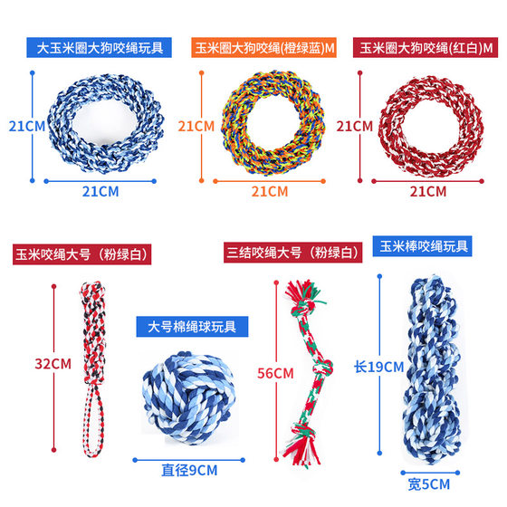 Dog toy dog ​​chewing rope bite-resistant rope knot hemp rope tug-of-war golden retriever puppy large dog molar toy pet big dog