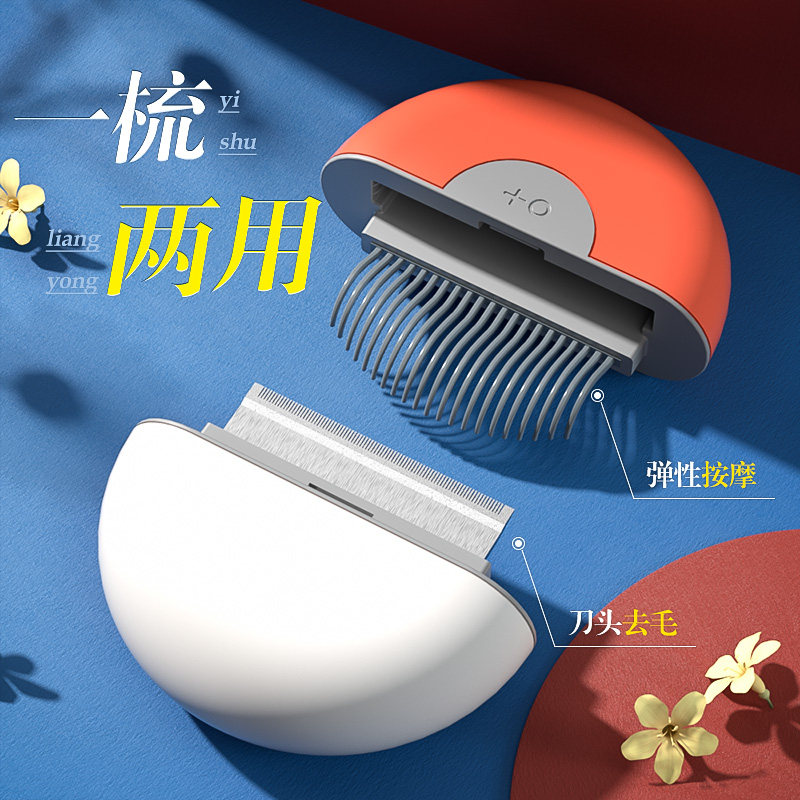 Kitty Comb Shells for Floating Fur Pets British Short Combed Hair Special Short Fur Long Hair God Instrumental Comb hair Puppet Supplies