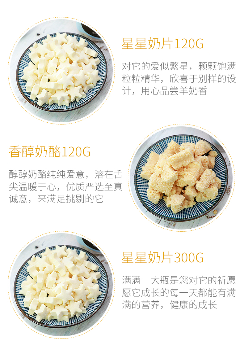 Chó dê phô mai sữa hai hoặc ba tháng cún con chó con Bomei Keji pet canxi sữa bột sữa chua - Đồ ăn vặt cho chó thức ăn cho chó royal canin