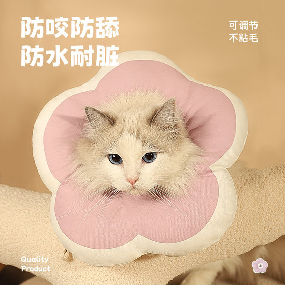 Cat Elizabeth ring anti-lick headgear neck collar cat sterilization soft ring kitten pet Elizabeth collar supplies