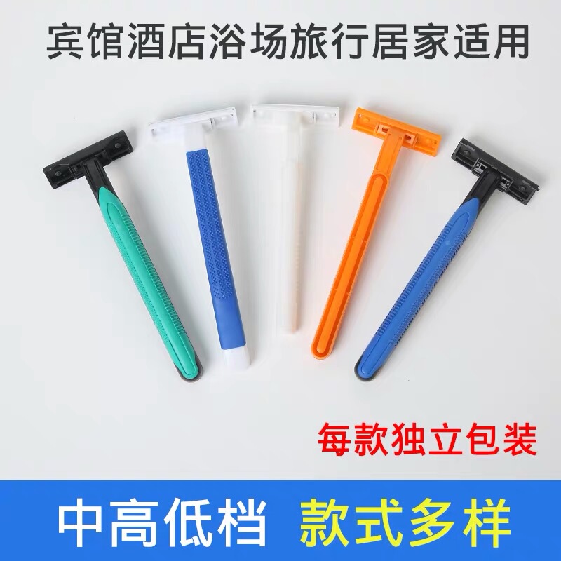 Disposable Razor Set for Hotel and Bathhouse Use, Shaving Razor, Manual Hair Removal Razor, Factory Direct Sale