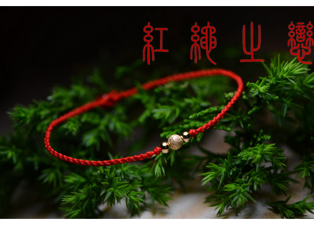 Jinghong Zhang Ziyi phần chuyển vàng 14K hạt mài 1MM vòng tay dây đỏ siêu mịn / vòng chân - Vòng chân lắc chân bạch kim
