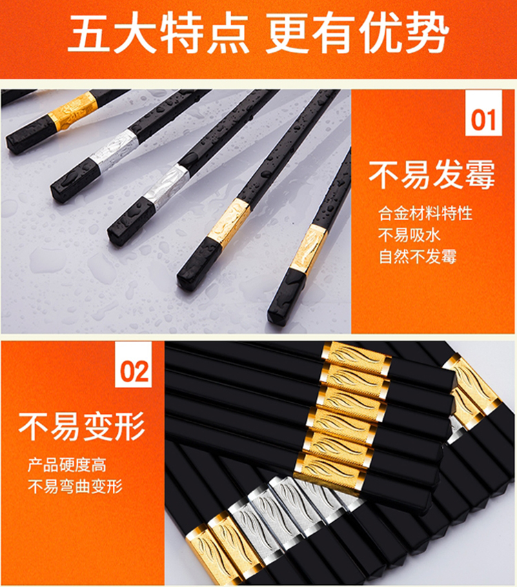 【创健】家用防滑合金筷子10双装