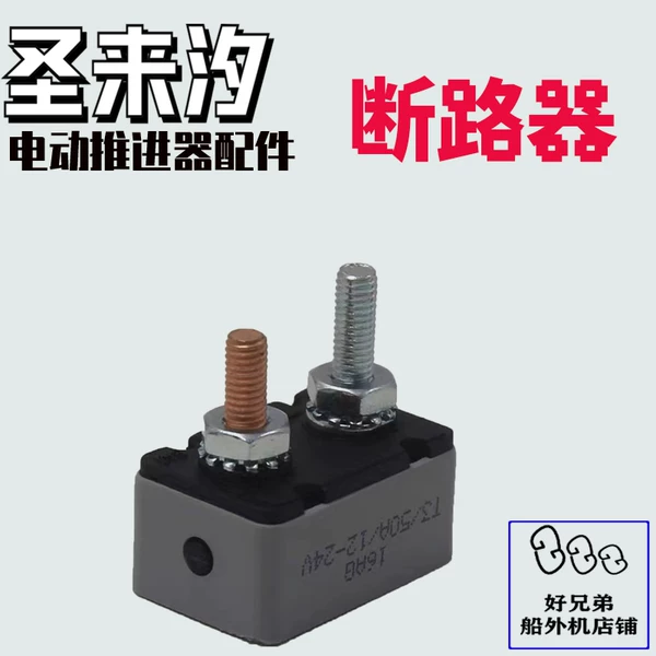 Товары от 好兄弟舷外马达