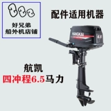 Hangkai Ship Outter Paper Paper Четыре бумаги 6,5p двигателя резервуар Cylona Curdine Head Composite Caps Caps Подушка плотности