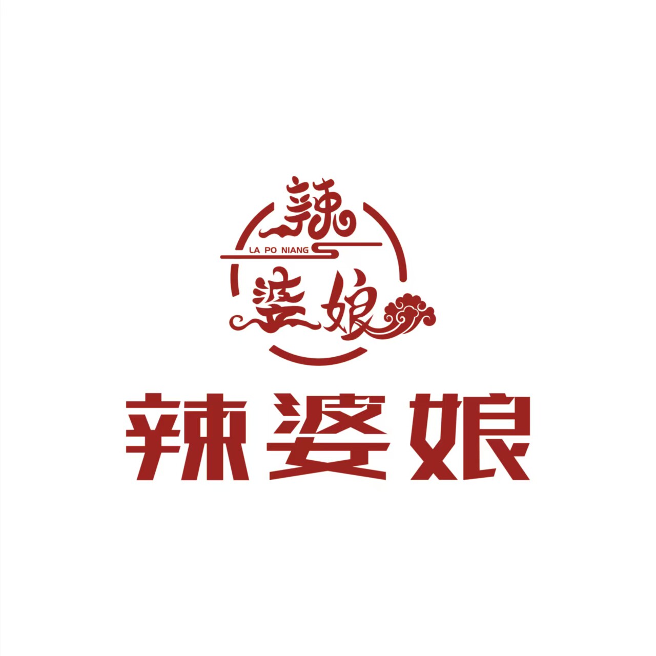 辣婆娘特产店