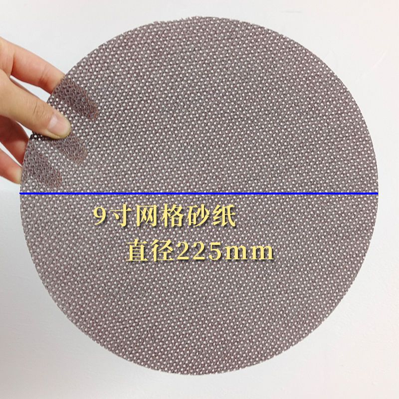 Imported 9-inch mesh sandpaper wall polished anti-clogging self-adhesive sandpaper mesh sandpaper 225mm flocking web yarn-Taobao
