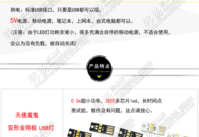 Lampe USB - Ref 377417 Image 8