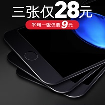 Apple 7 tempered film iphone7plus tempered film seven iphone7 tempered glass film full screen HD film 5 5