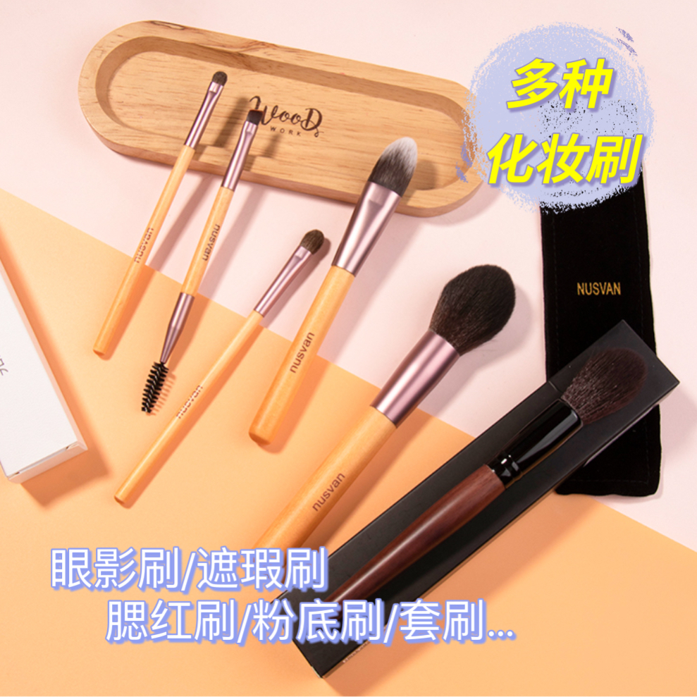 Japanese NUSVAN soft Foundation Brush honey paint makeup brush set eye shadow brush portable lip brush brush