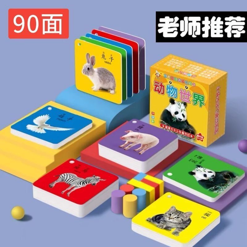 Children can't tear early education card puzzle learning card baby enlightenment toy reading picture literacy card animal cognition book
