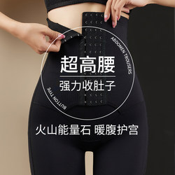 Summer ultra-high waist shaping pants, underwear ຄວບຄຸມ tummy, ປັບປຸງການບີບອັດ, ສີ່ແຖວ, 13 ປຸ່ມ, ການຄວບຄຸມ tummy, ການຄວບຄຸມກະເພາະອາຫານ bottoming ເພື່ອປ້ອງກັນການຮົ່ວໄຫລ