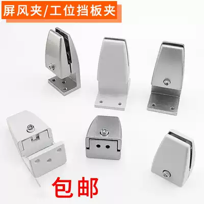 Vertical glass clip Screen clip Office desk Desktop station baffle clip Partition clip fixing clip Vertical screen accessories