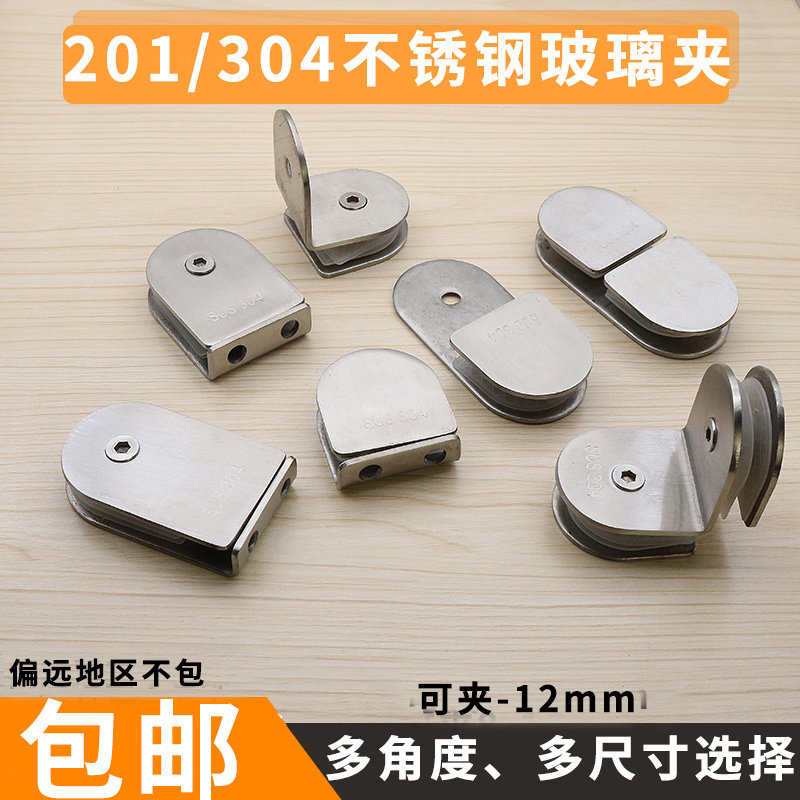 304 stainless steel fish mouth glass clip right angle 90 degrees 180 degrees fixed clip card sub guardrail handrail railing accessories