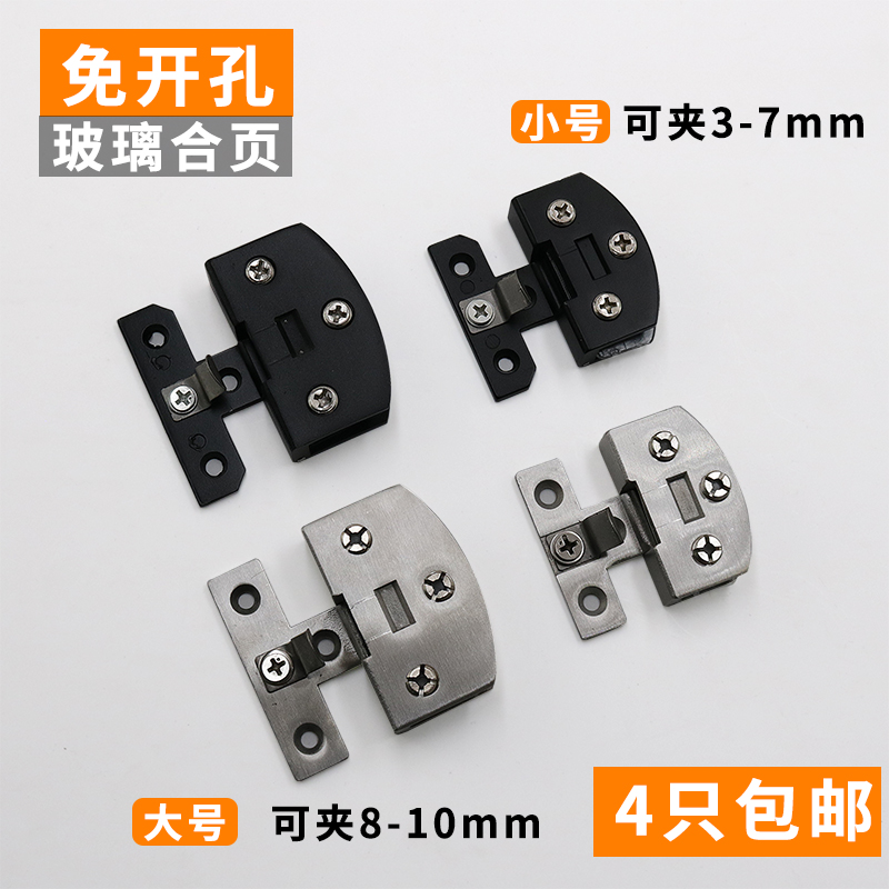 Glass Hinge Hinge Drilling Wine Cabinet Overall Cabinet Glass Clip