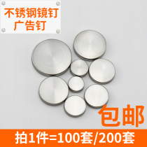 Stainless steel mirror nail advertising nail glass nail drawing cap plastic acrylic fixing screw cap decorative cover