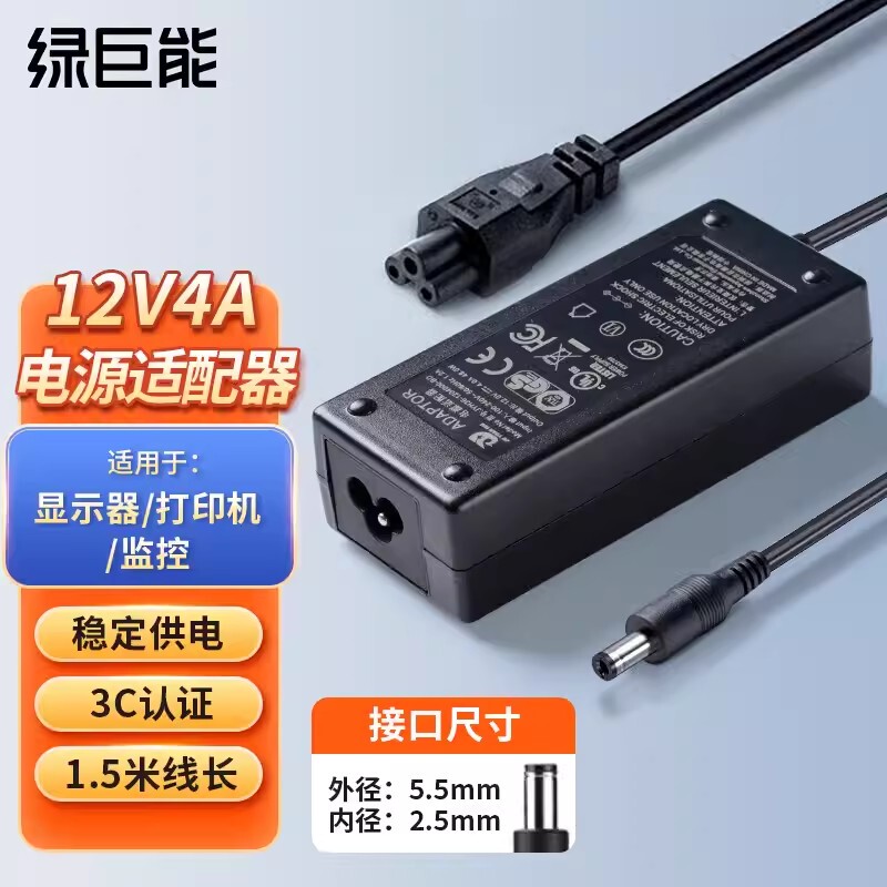 Green Giant Monitor Power Adapter Round Hole Lg Philips Samsung Screen 12V4A Computer Cable 3A 2.5A 5525 Interface Lcd Lcd Tv Lenovo Square Sony Haier