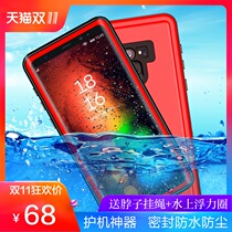 Suitable for Samsung Note 9 mobile phone waterproof case note8 all-inclusive anti-fall underwater photo swimming diving dust-proof outdoor drifting waterproof mobile phone case sealed all-inclusive dust-proof and anti-fall