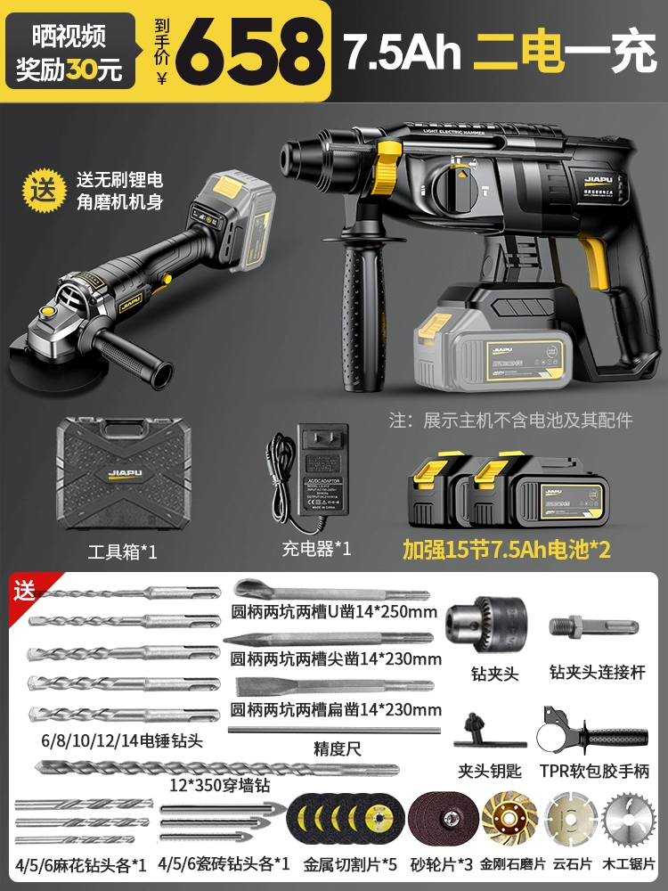 Búa có thể sạc lại không chổi than Lithium Điện tác động khoan bê tông Điện Chọn điện đa năng Nhà cửa đa chức năng không dây Zhong  máy khoan tay Máy khoan đa năng