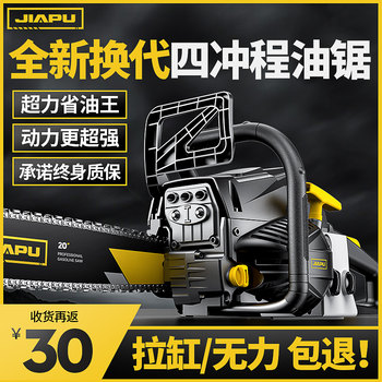 Chainsaw Four-Stroke Gasoline Logging Saw Small Household Gasoline Saw Handheld High-Power German Genuine Tree Cutting Tool